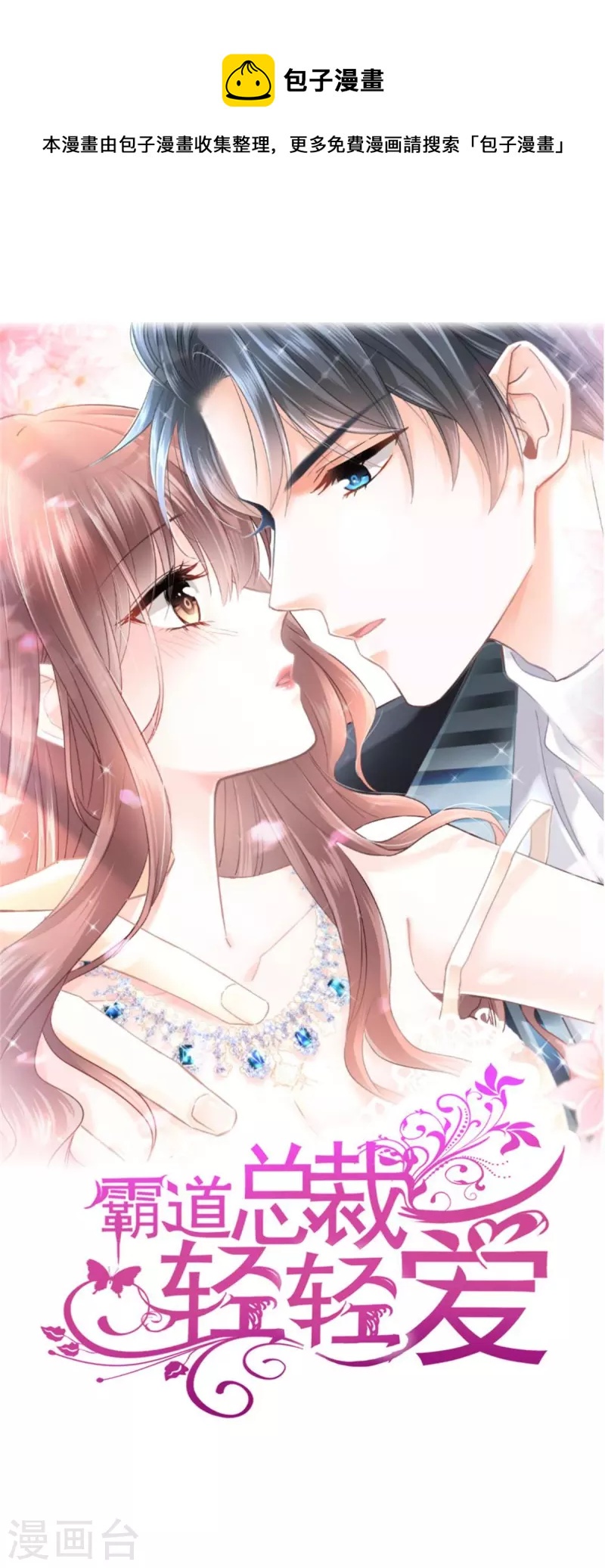 第233话 不速之客-第238话