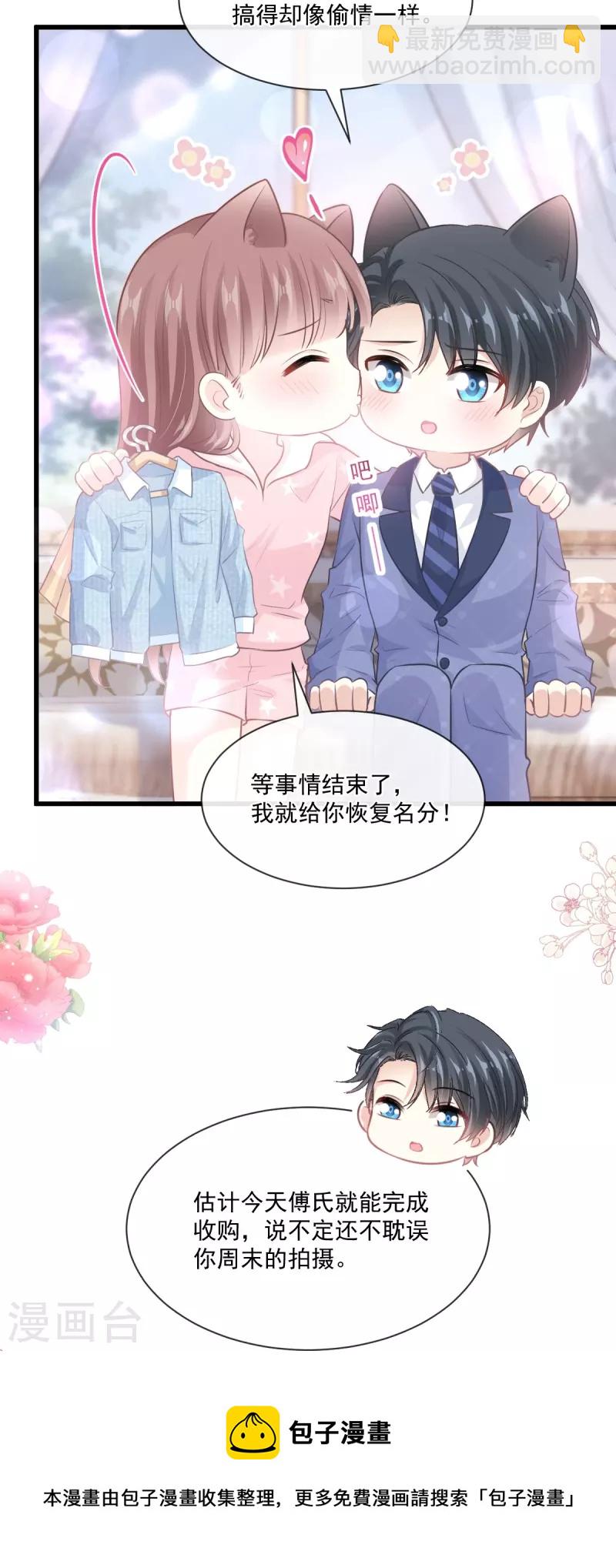 第233话 不速之客-第238话