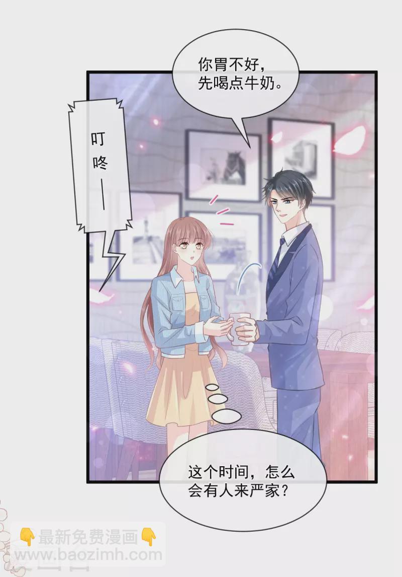 第233话 不速之客-第238话