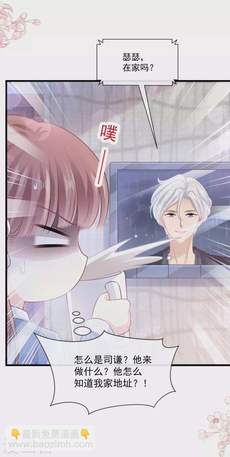 第233话 不速之客-第238话