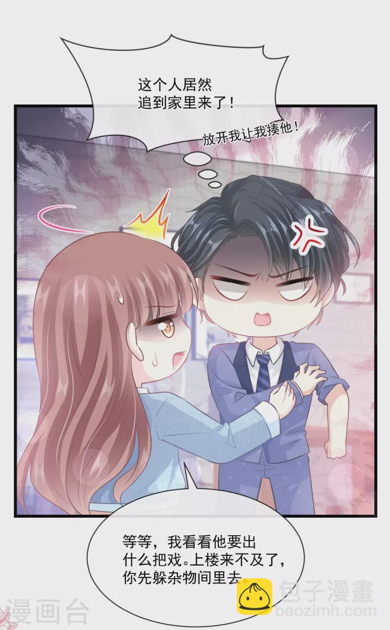 第233话 不速之客-第238话