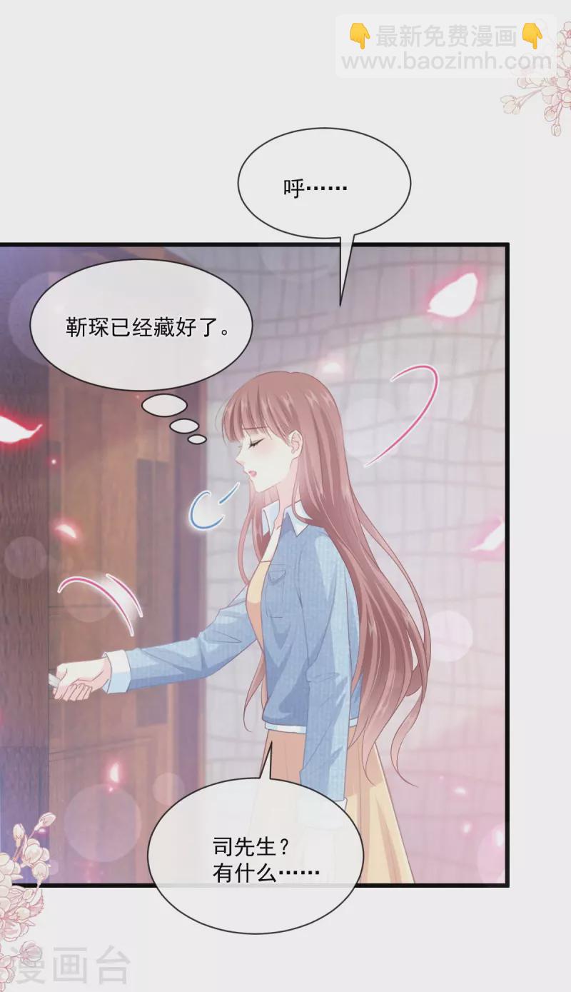 第233话 不速之客-第238话