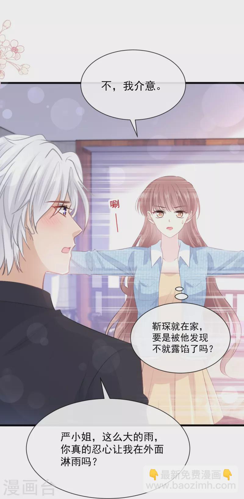 第233话 不速之客-第238话