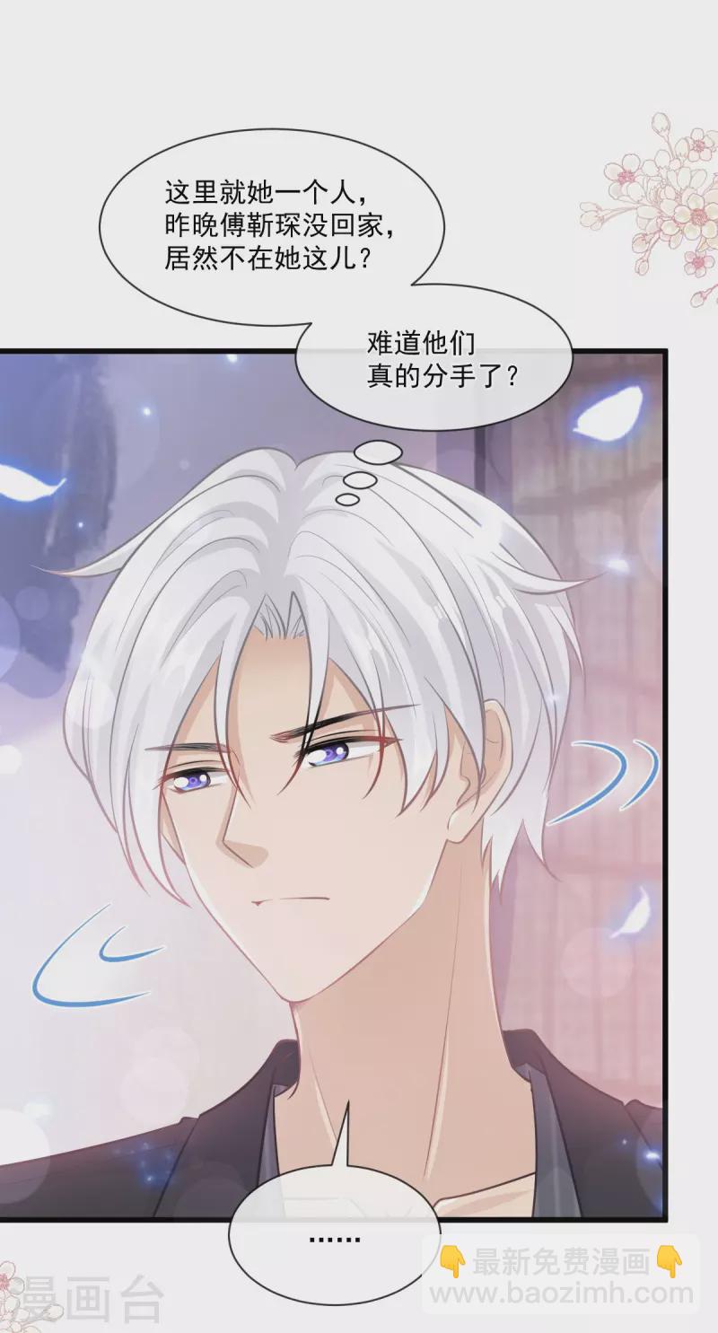 第233话 不速之客-第238话