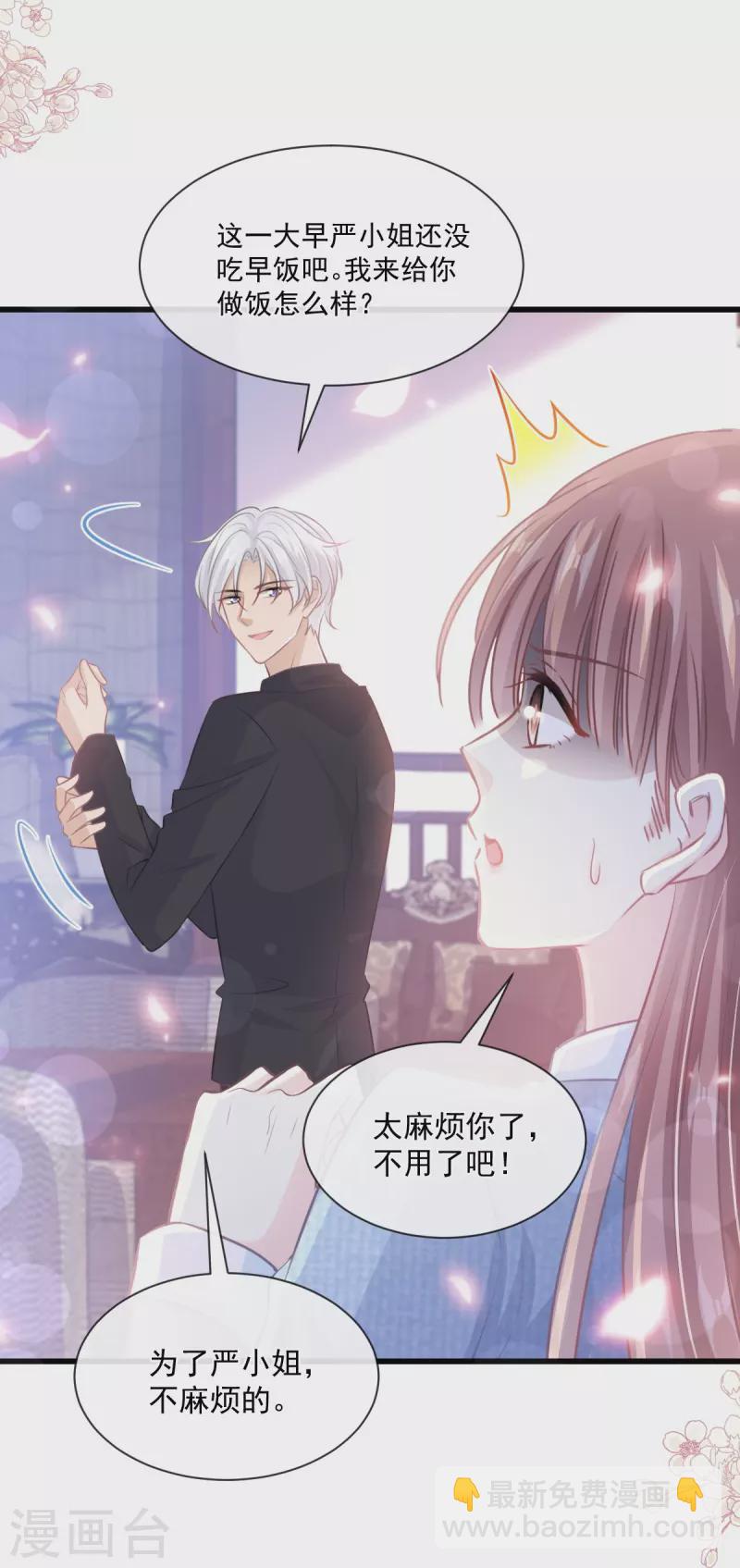 第233话 不速之客-第238话