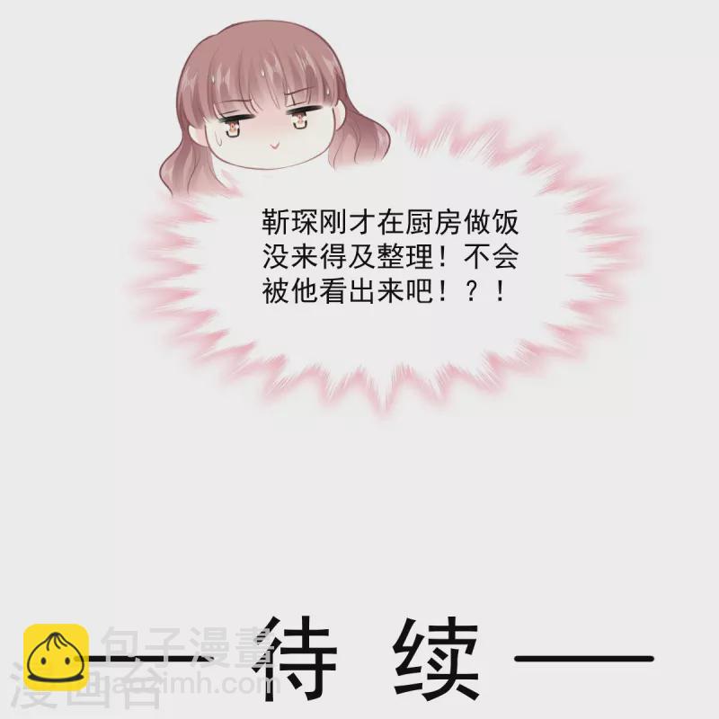 第233话 不速之客-第238话