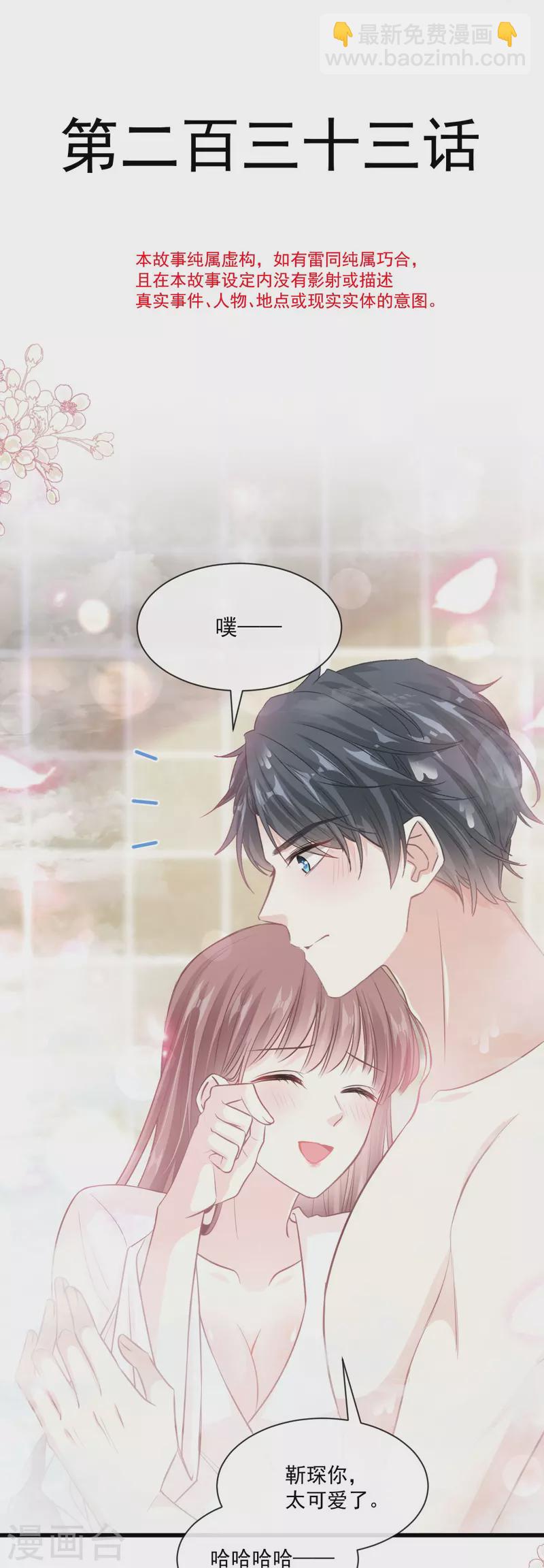 第233话 不速之客-第238话