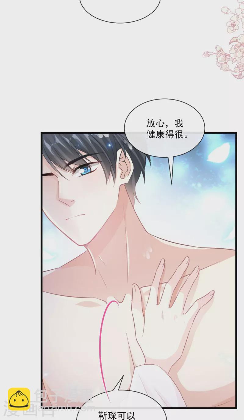 第233话 不速之客-第238话