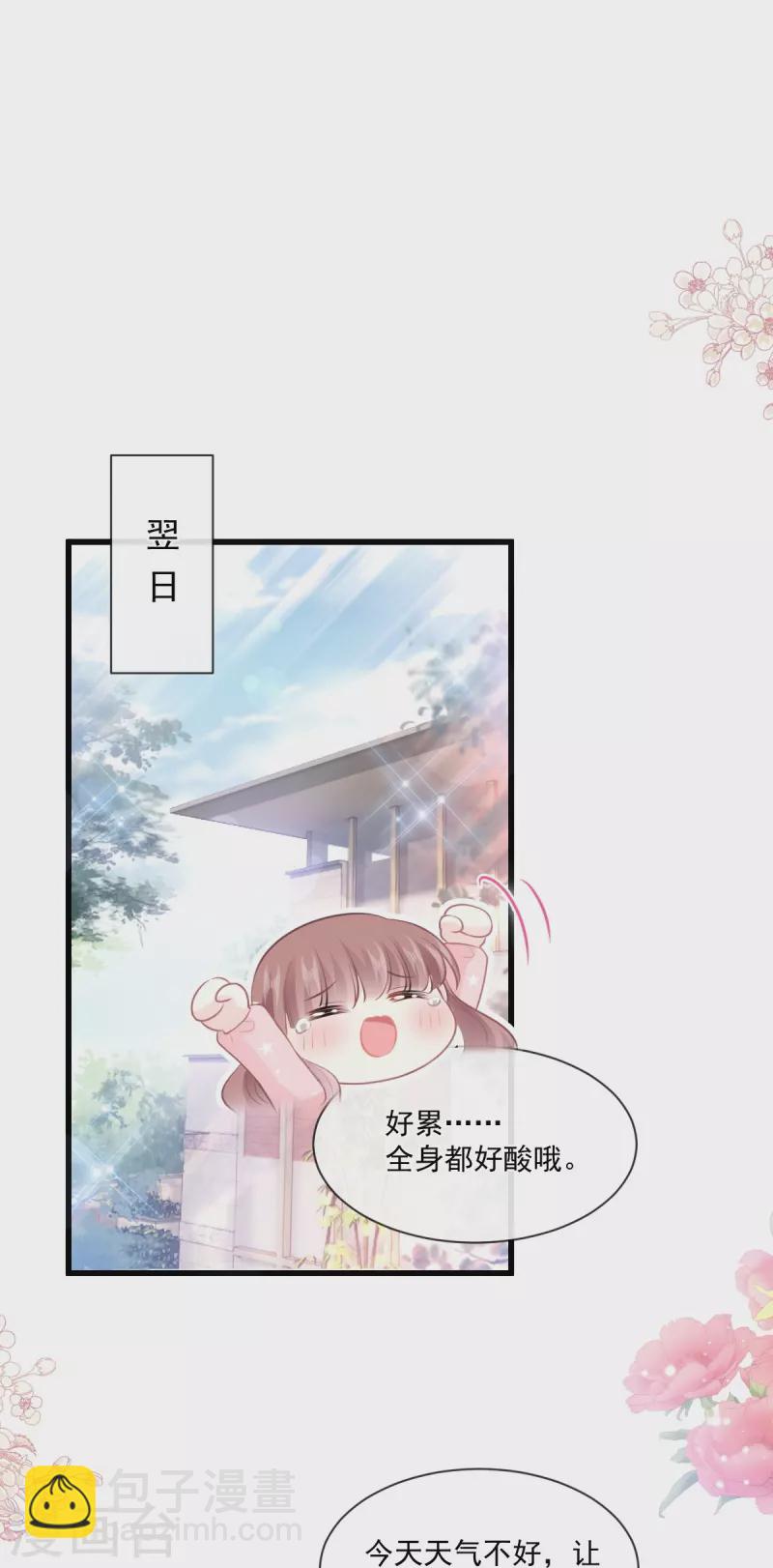 第233话 不速之客-第238话