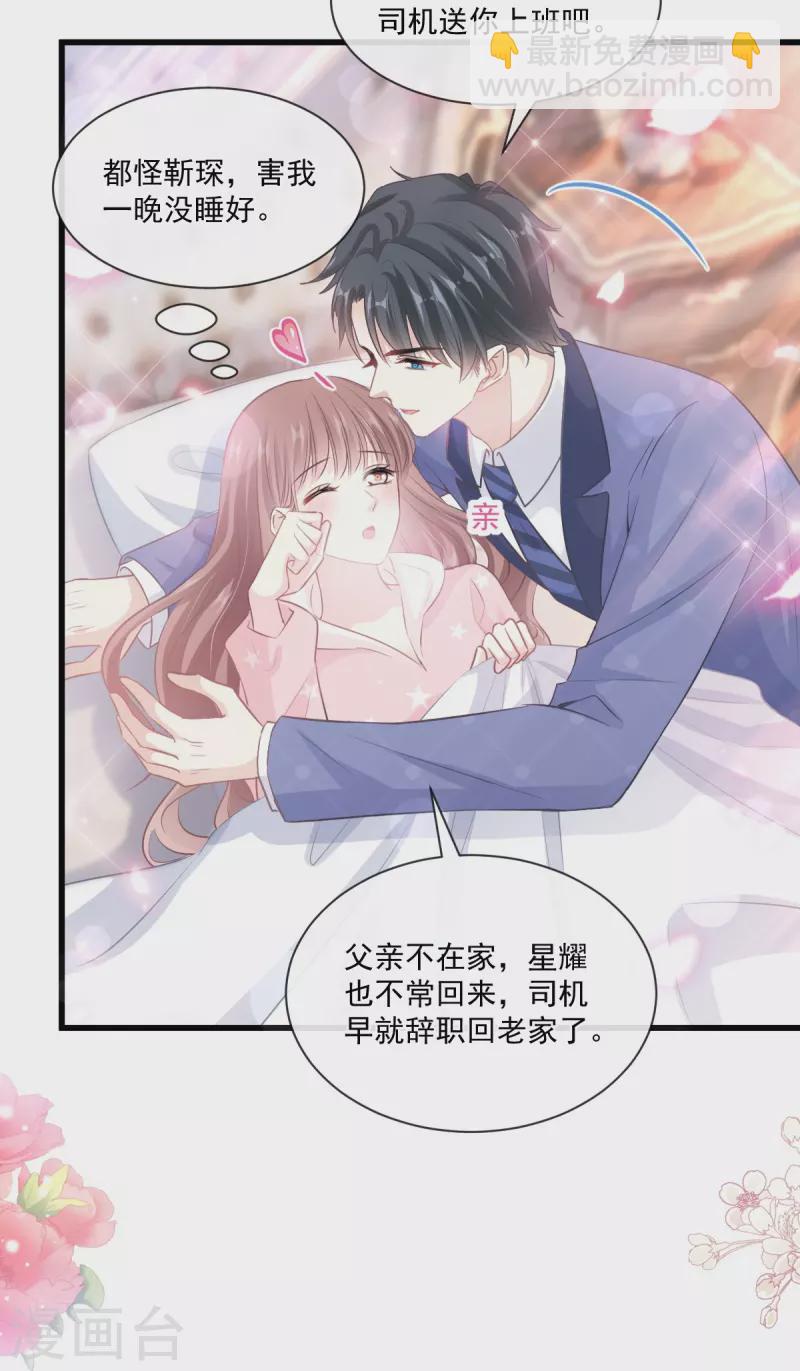 第233话 不速之客-第238话