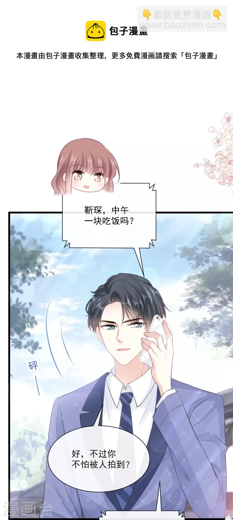 第235话 重新追求你-第240话