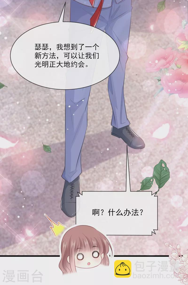 第235话 重新追求你-第240话