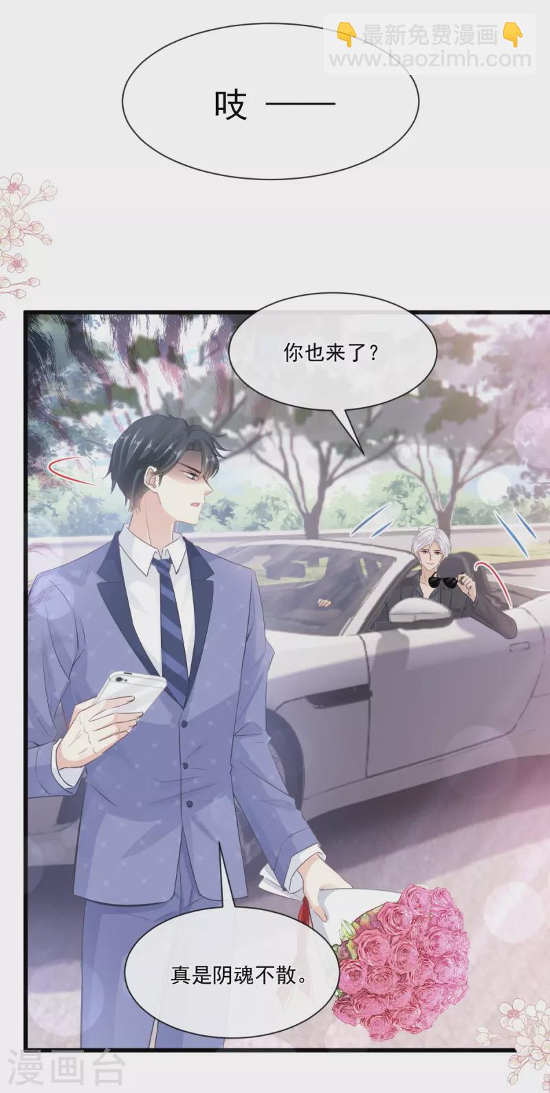 第235话 重新追求你-第240话