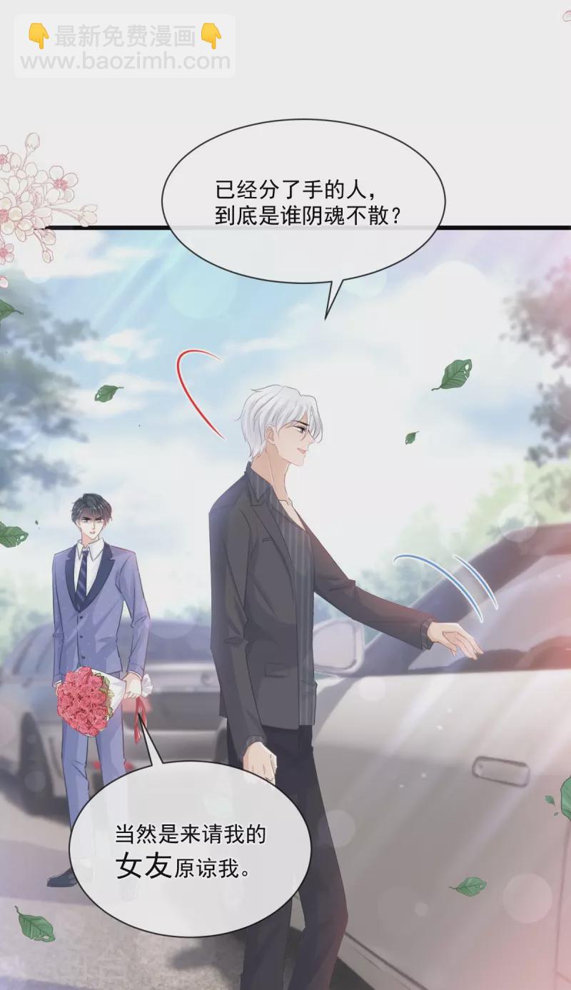第235话 重新追求你-第240话