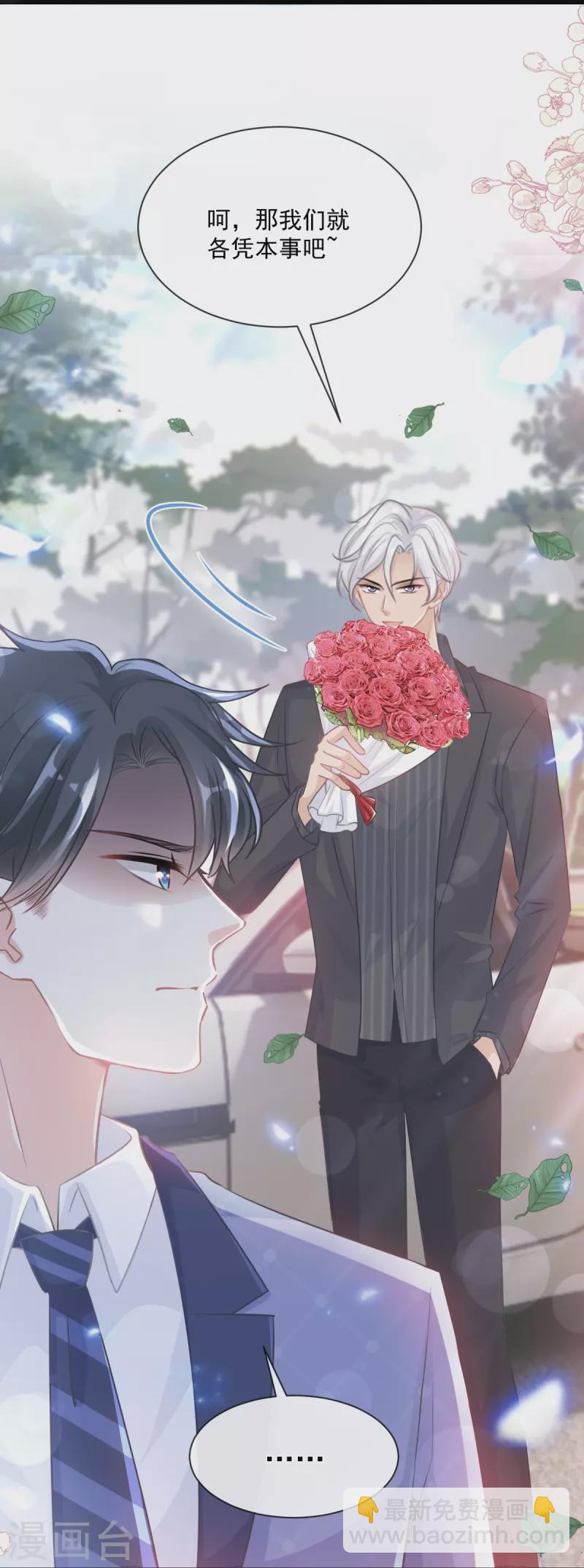 第235话 重新追求你-第240话