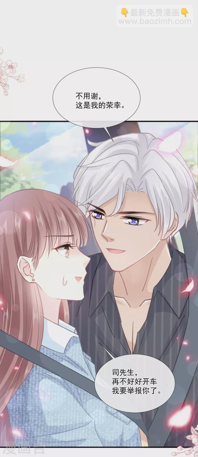 第235话 重新追求你-第240话