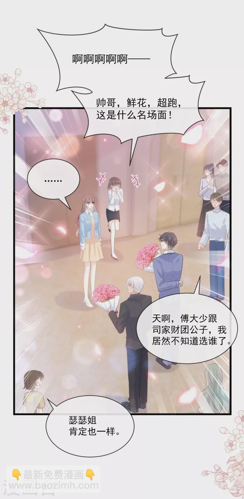 第235话 重新追求你-第240话