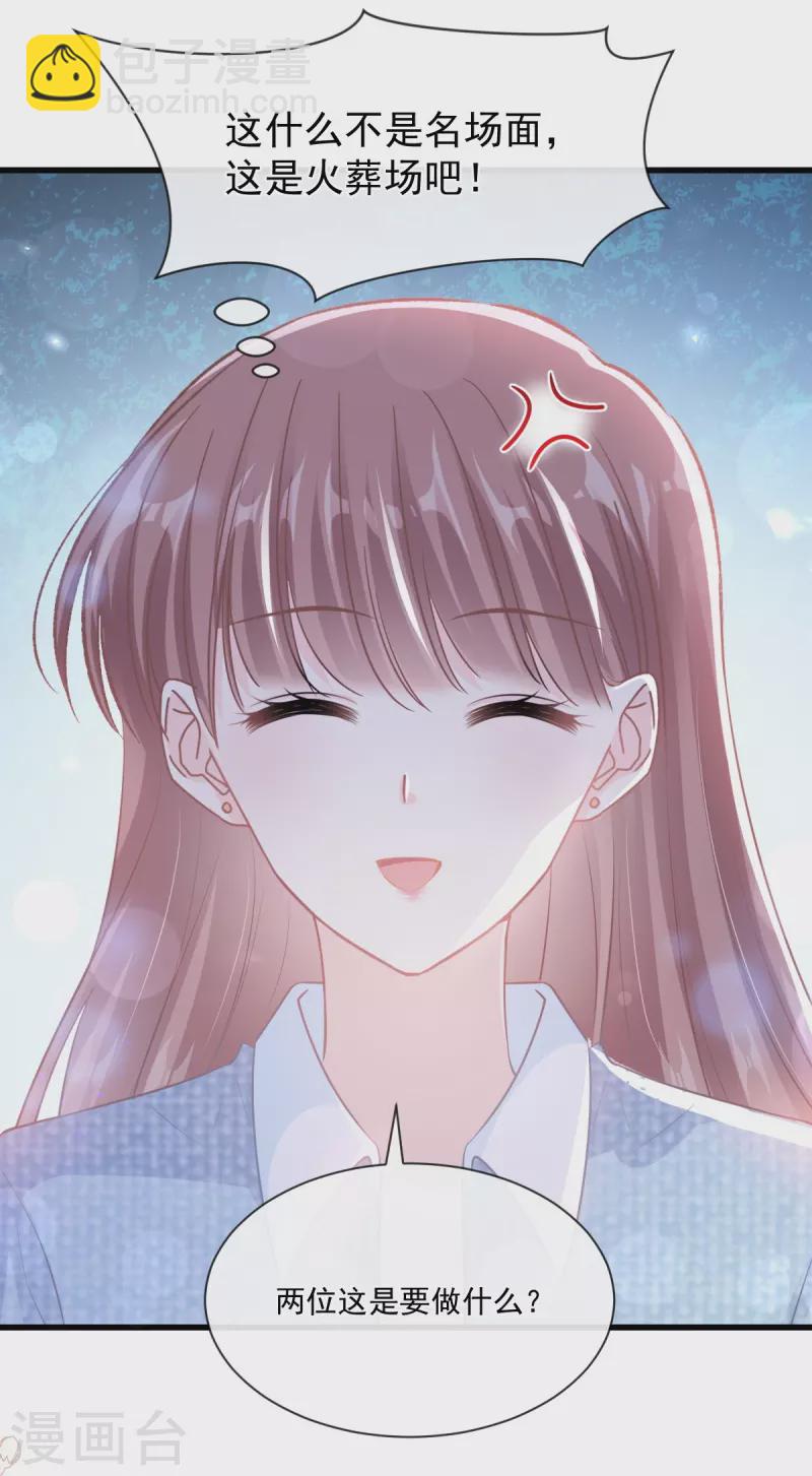 第235话 重新追求你-第240话
