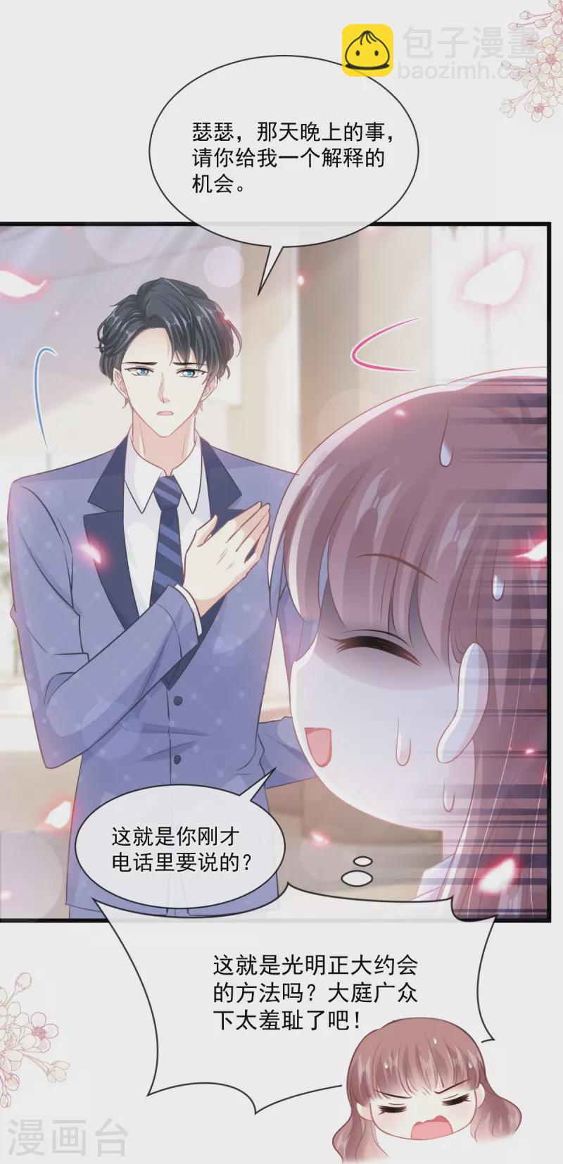第235话 重新追求你-第240话