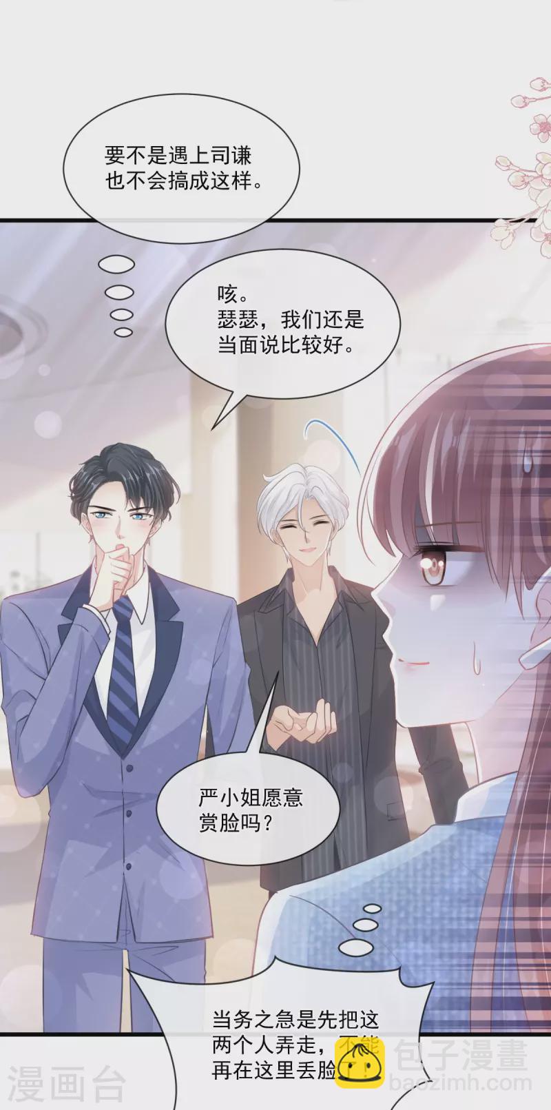 第235话 重新追求你-第240话