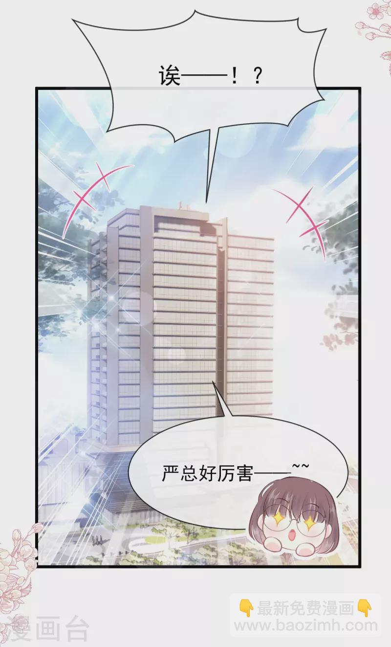 第235话 重新追求你-第240话
