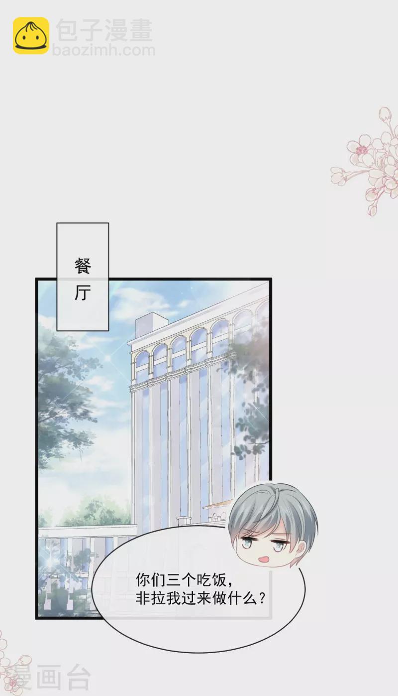 第235话 重新追求你-第240话