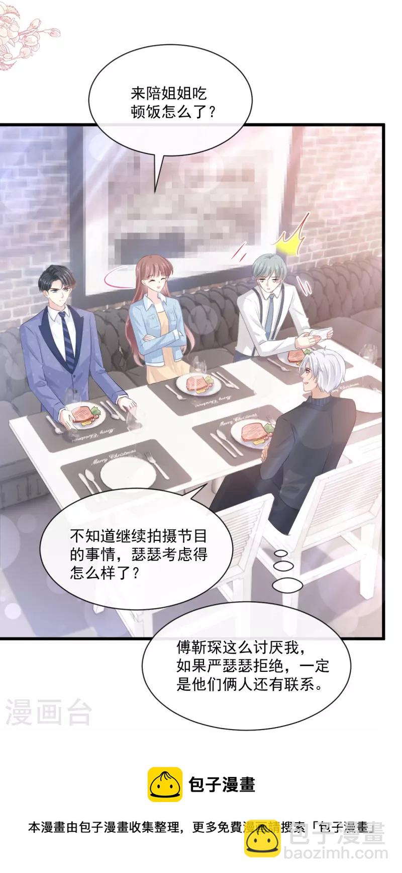 第235话 重新追求你-第240话