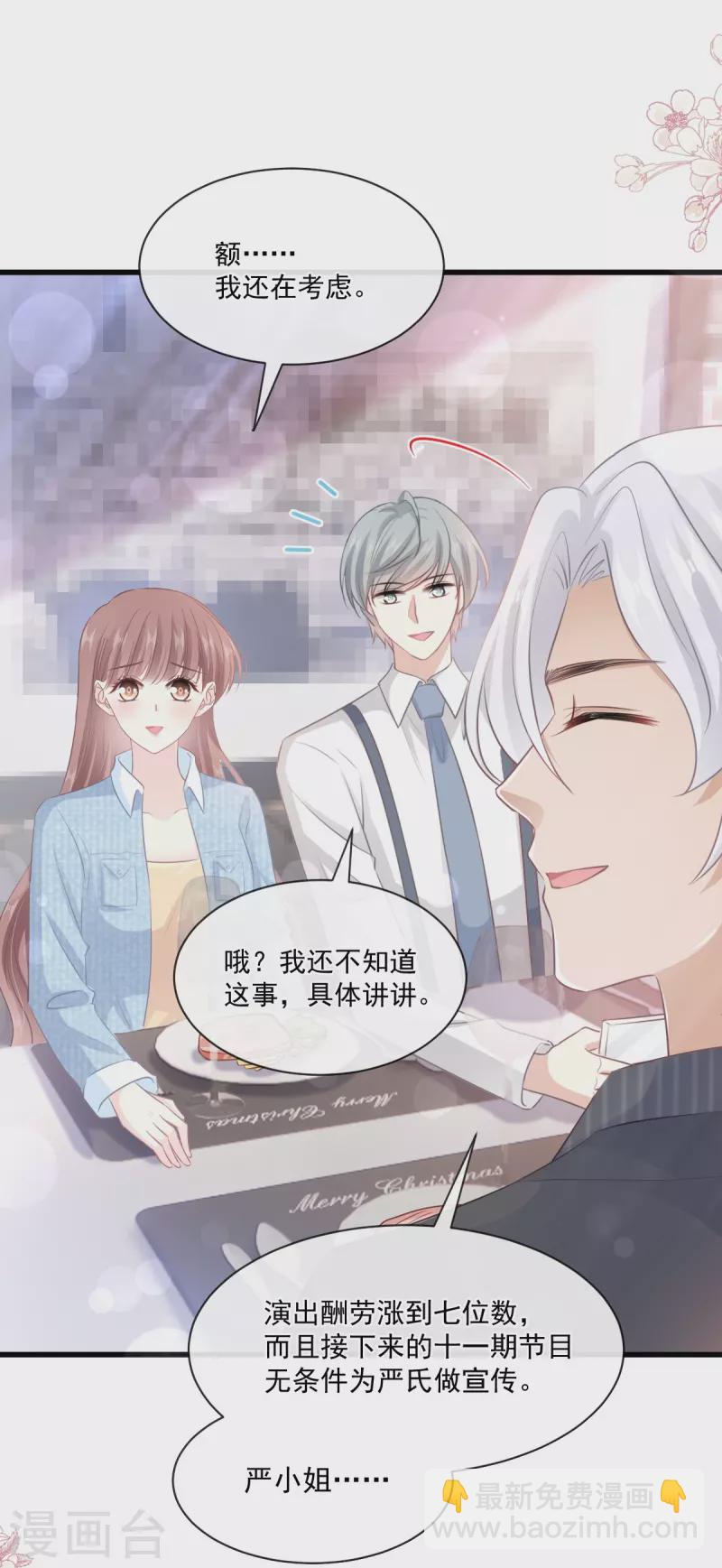 第235话 重新追求你-第240话