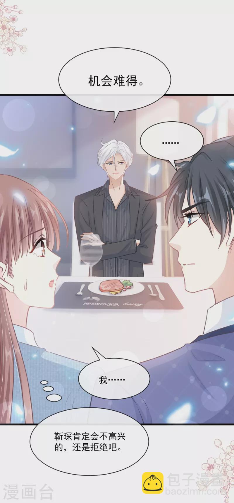 第235话 重新追求你-第240话