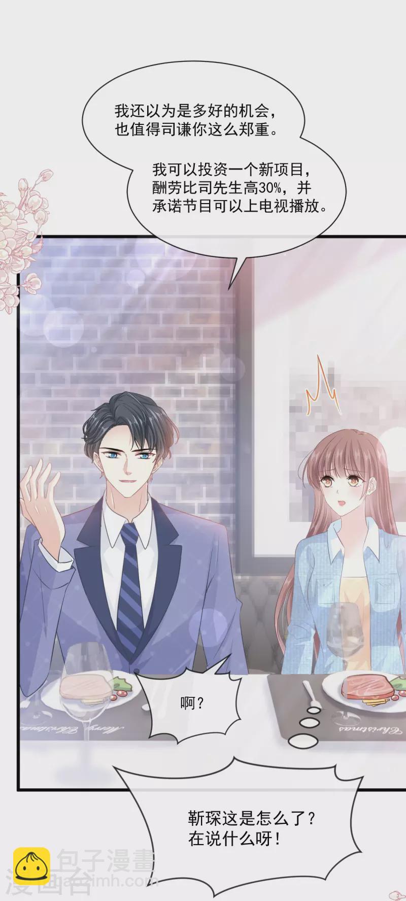 第235话 重新追求你-第240话