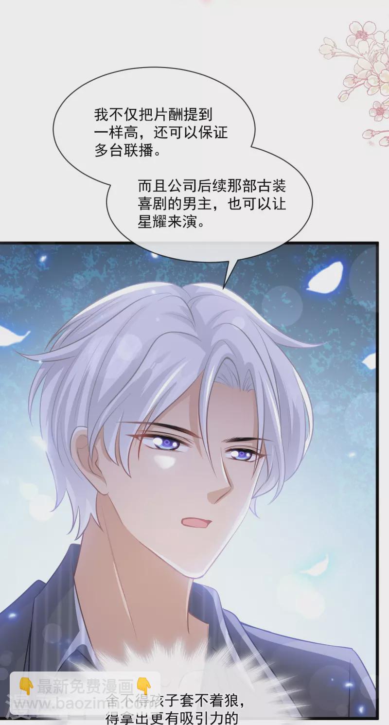 第235话 重新追求你-第240话