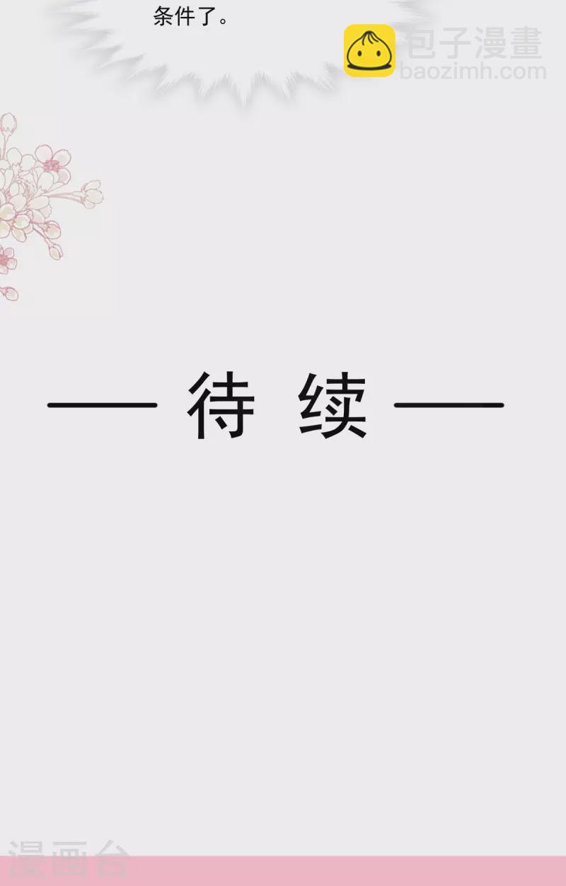 第235话 重新追求你-第240话
