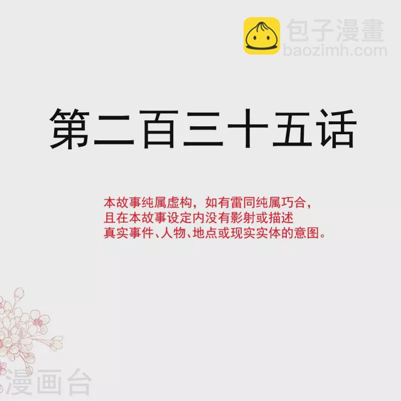 第235话 重新追求你-第240话