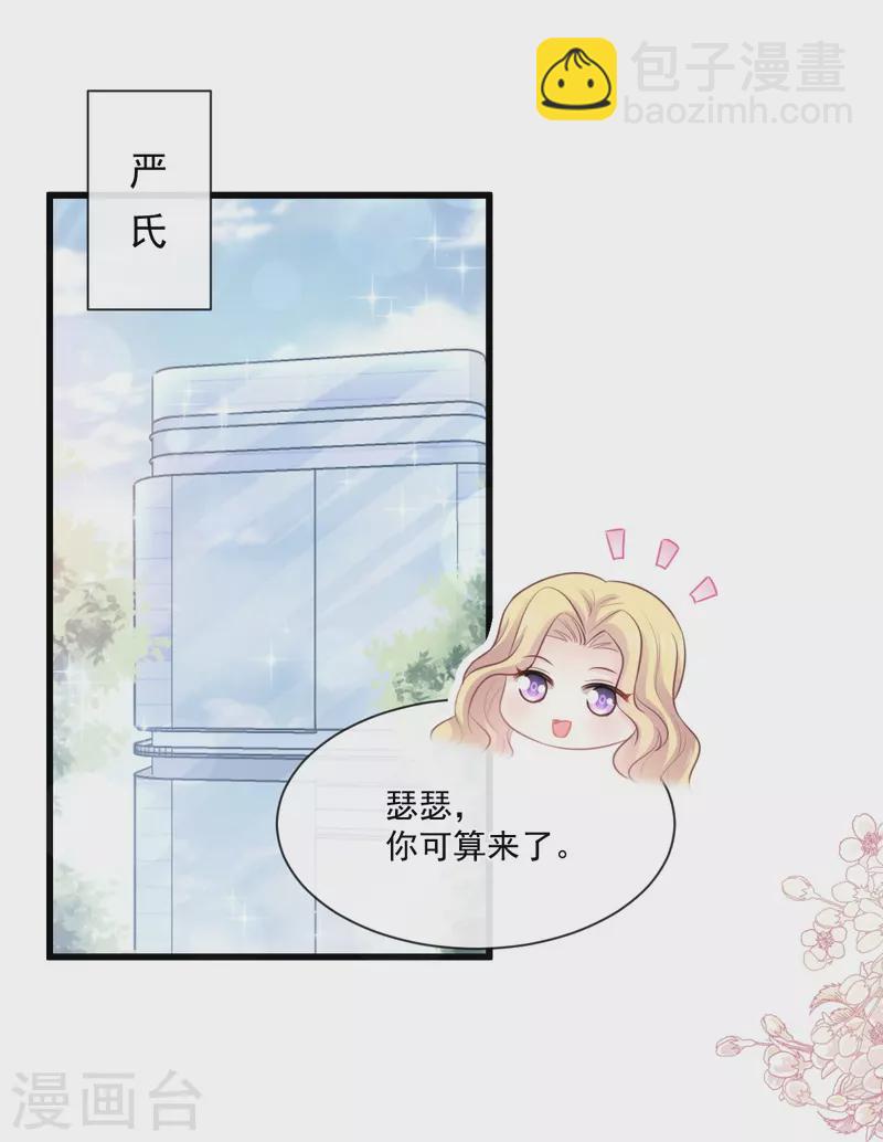 第235话 重新追求你-第240话