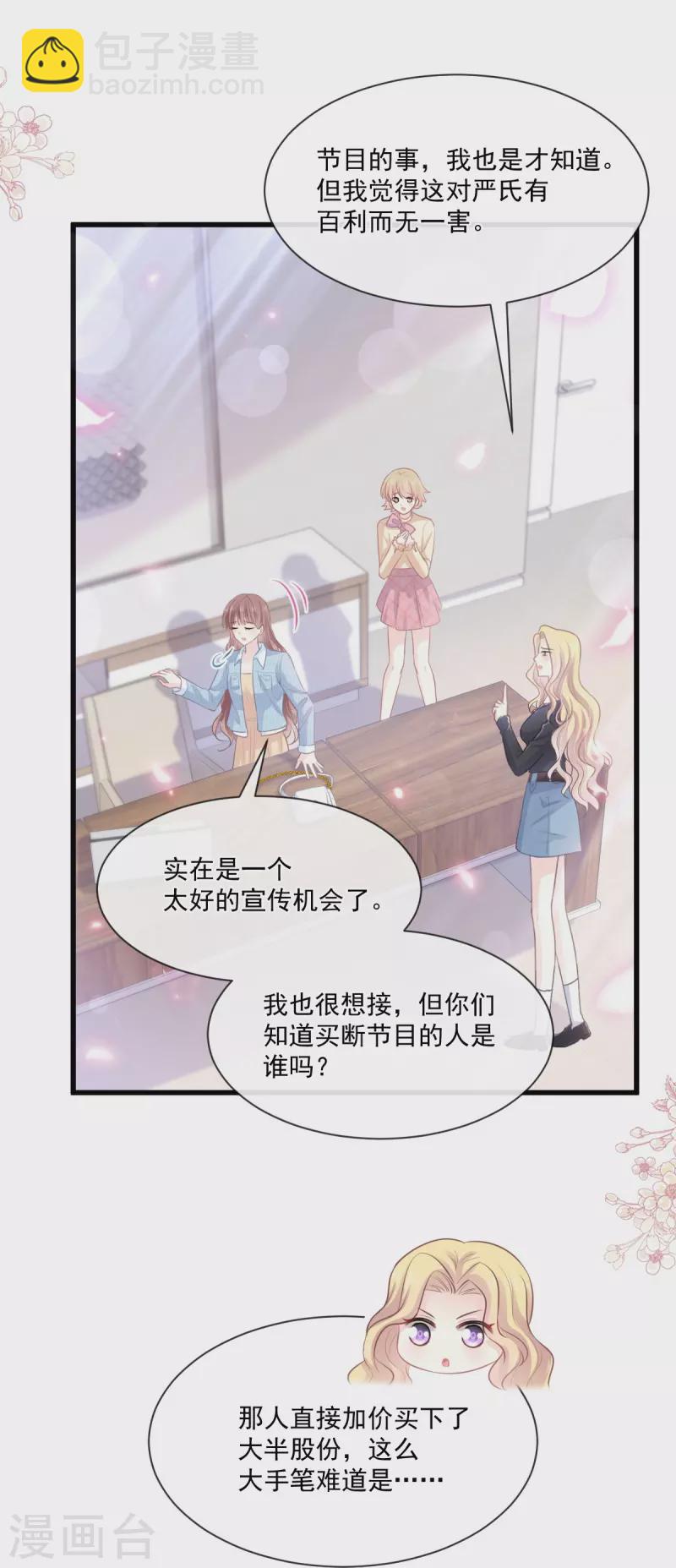 第235话 重新追求你-第240话