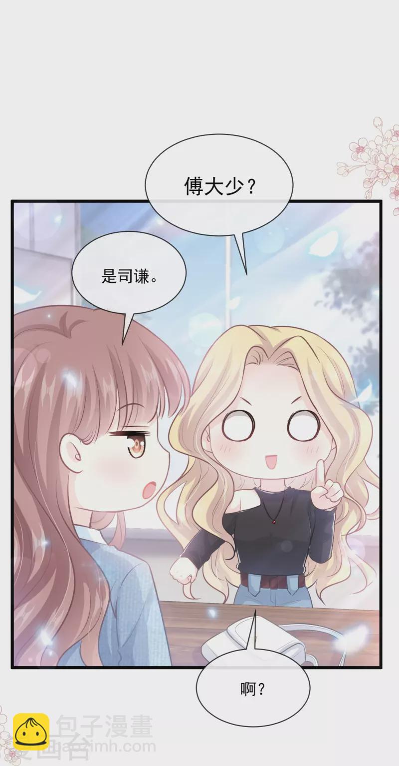 第235话 重新追求你-第240话