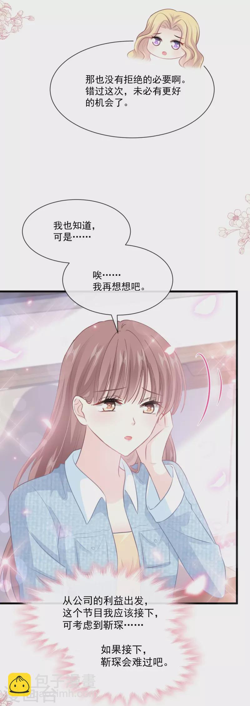 第235话 重新追求你-第240话
