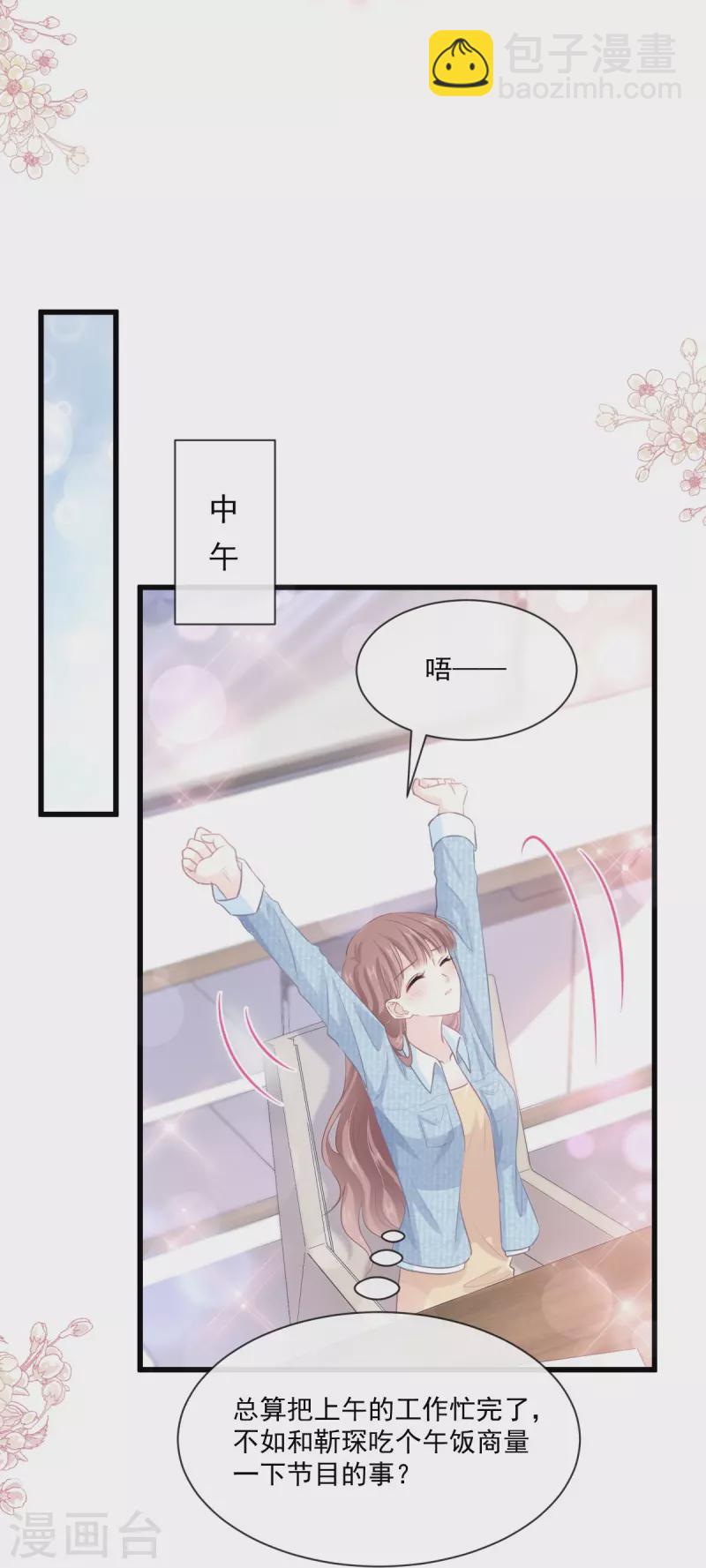 第235话 重新追求你-第240话