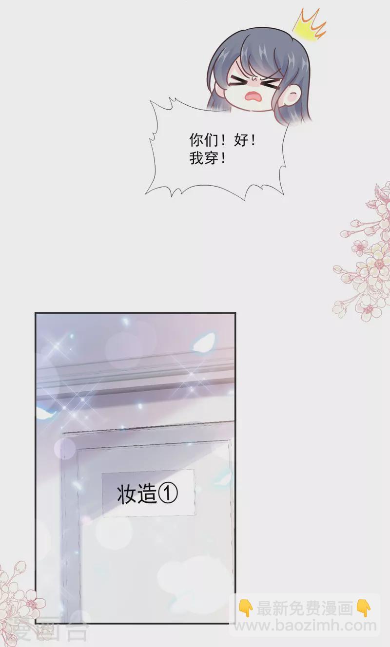 第237话 被迫女装！-第242话