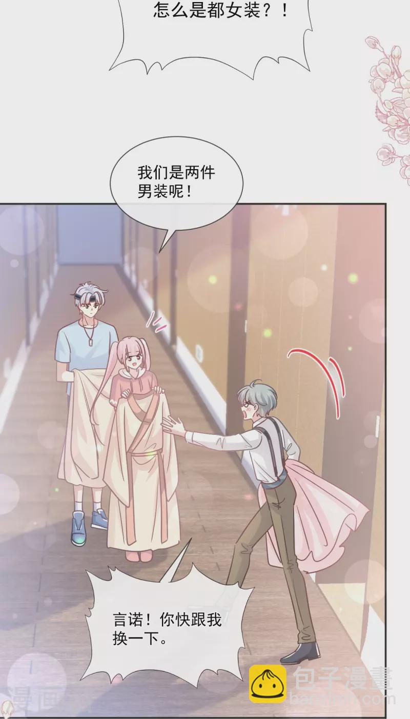 第237话 被迫女装！-第242话