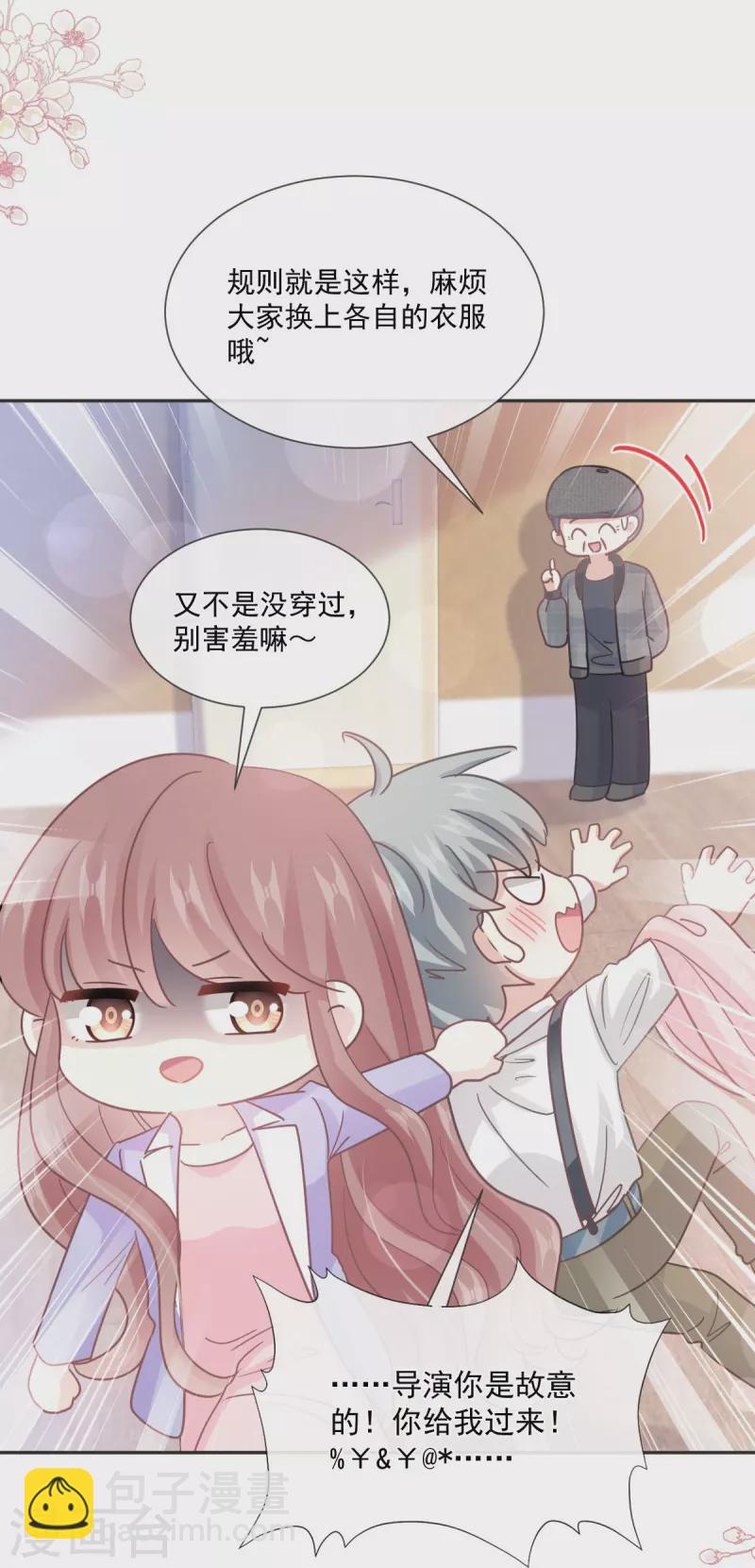 第237话 被迫女装！-第242话