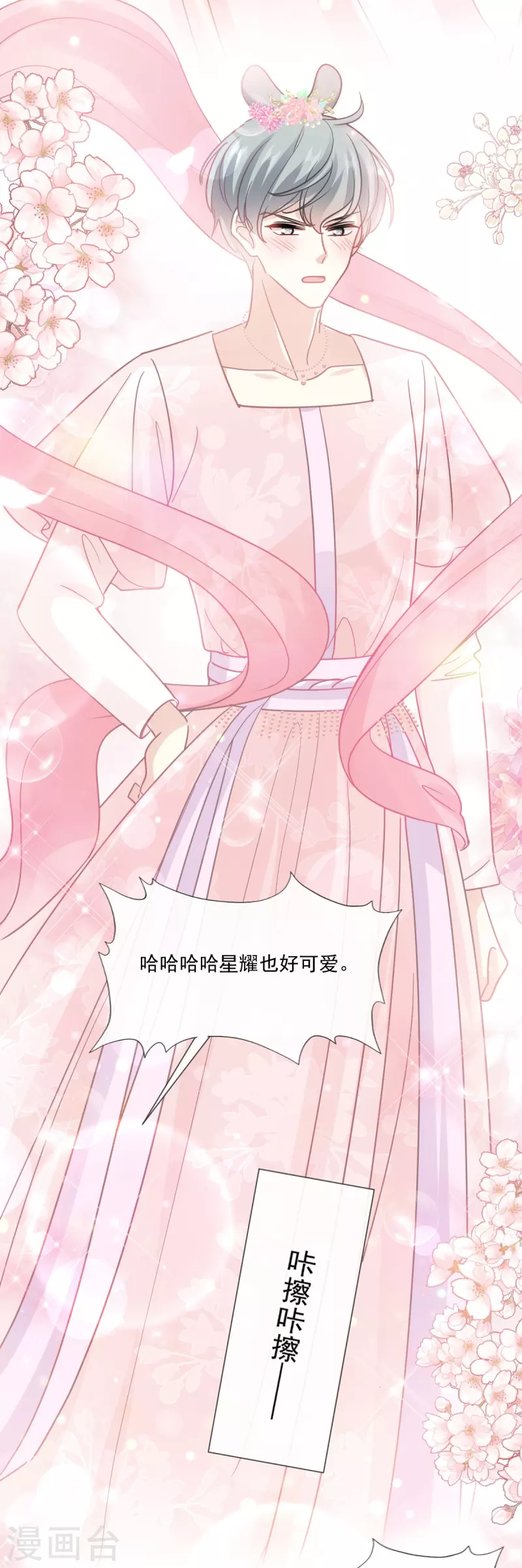 第237话 被迫女装！-第242话