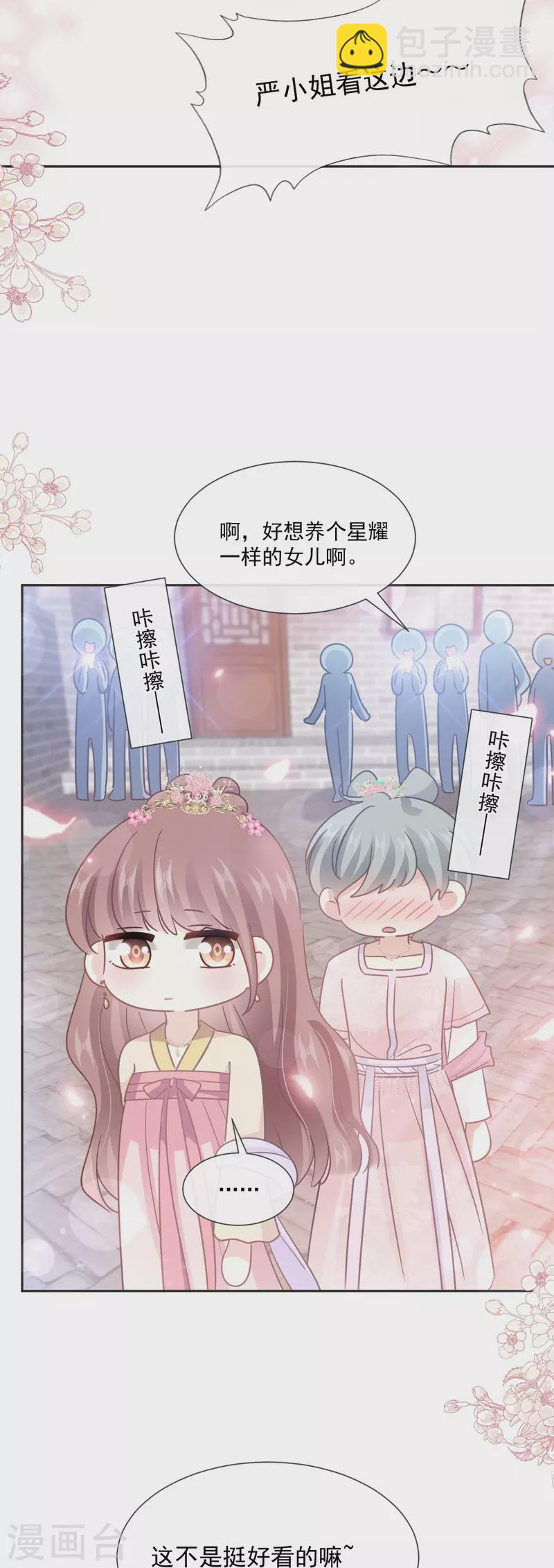 第237话 被迫女装！-第242话