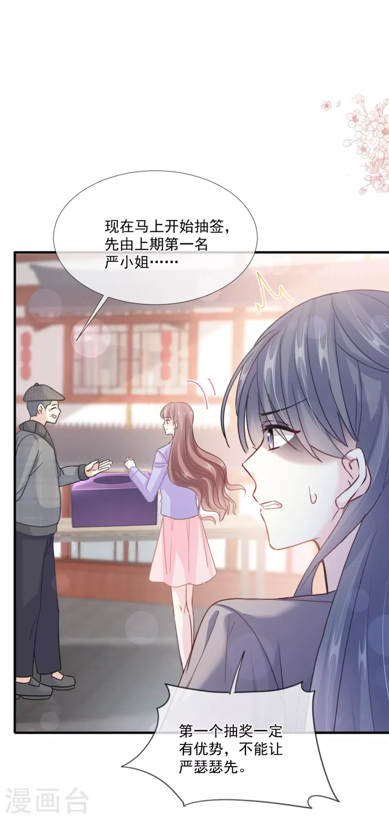 第237话 被迫女装！-第242话