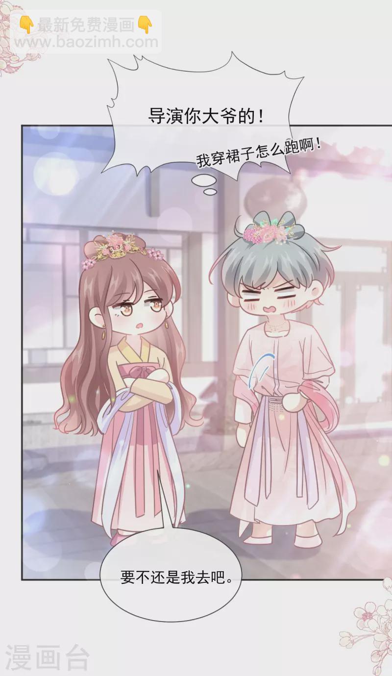 第237话 被迫女装！-第242话