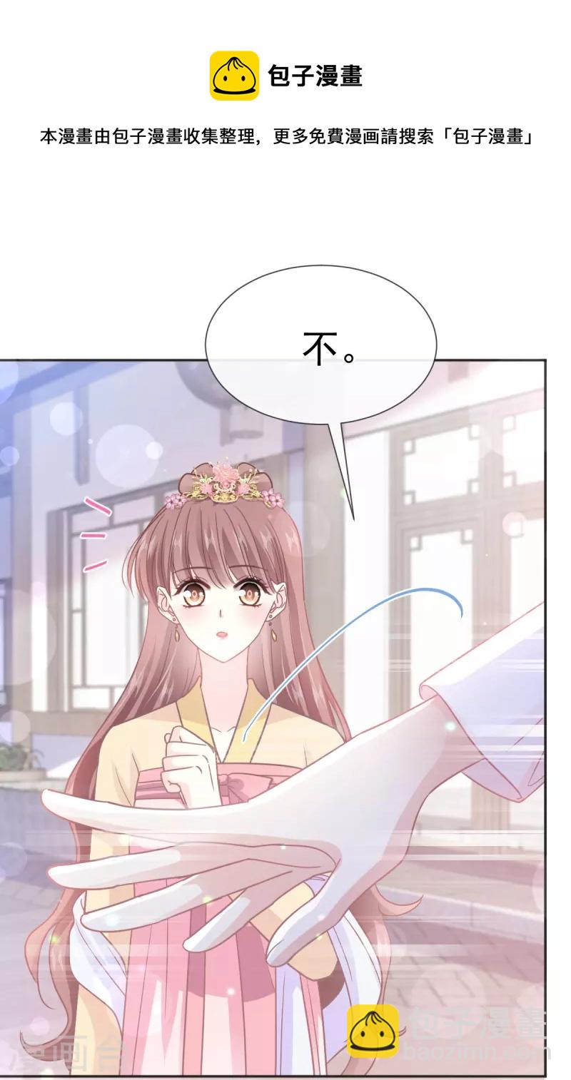 第237话 被迫女装！-第242话