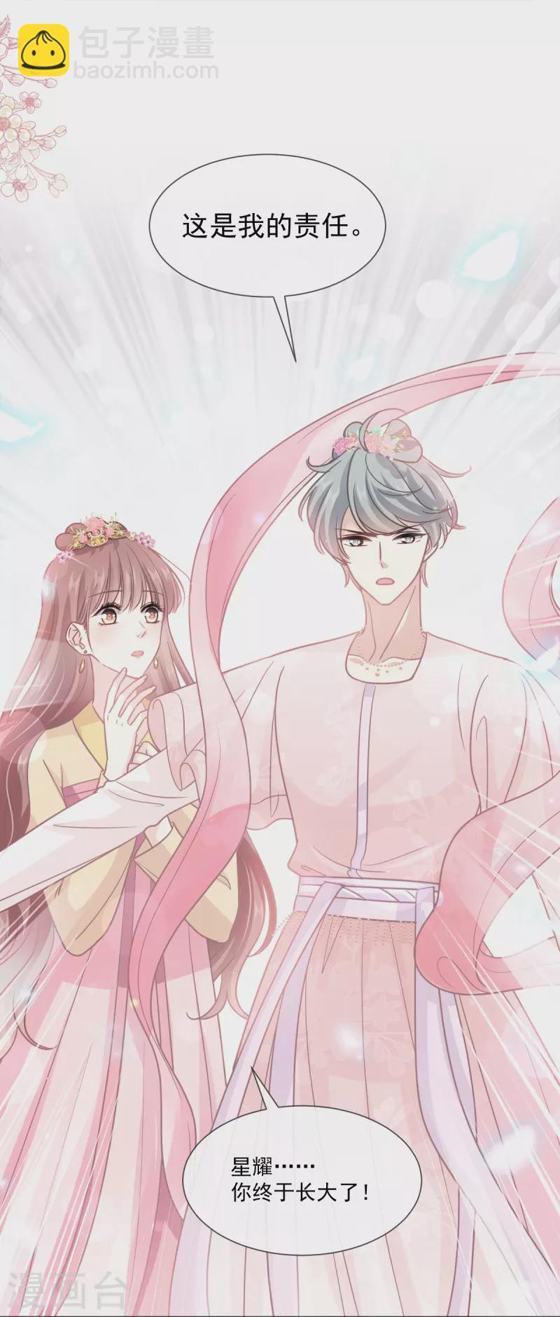 第237话 被迫女装！-第242话