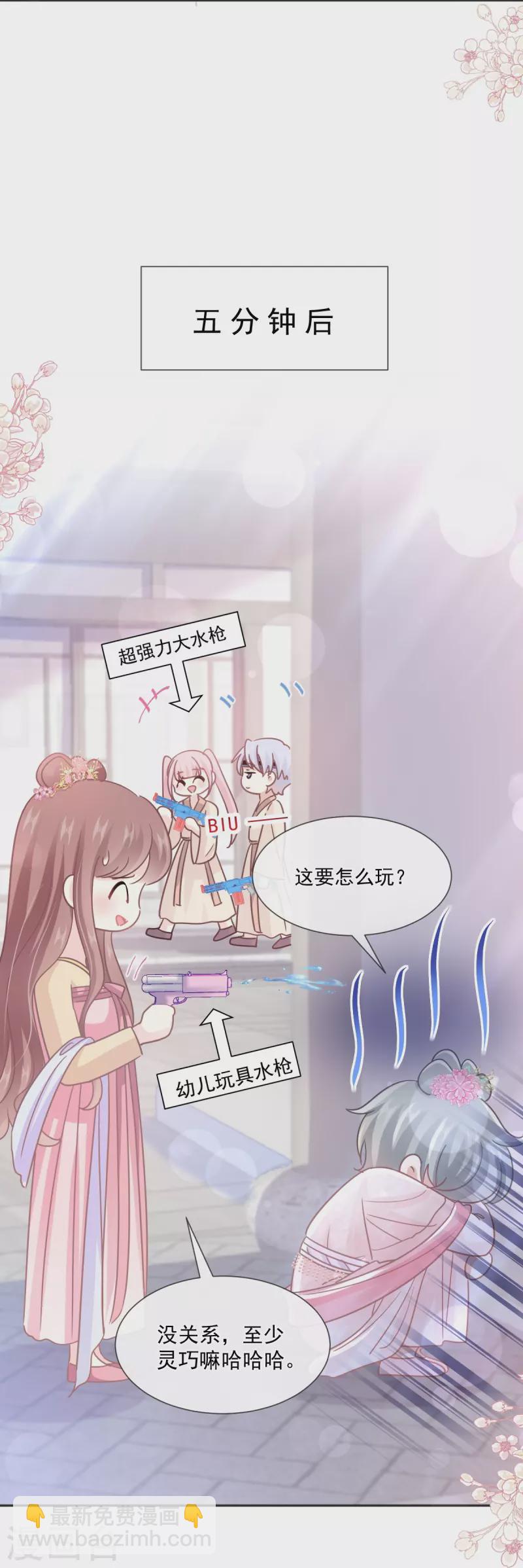 第237话 被迫女装！-第242话