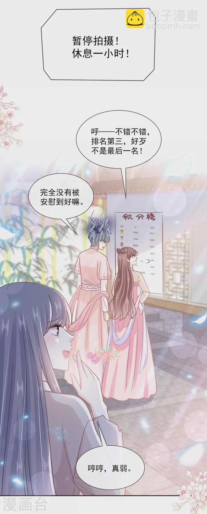 第237话 被迫女装！-第242话