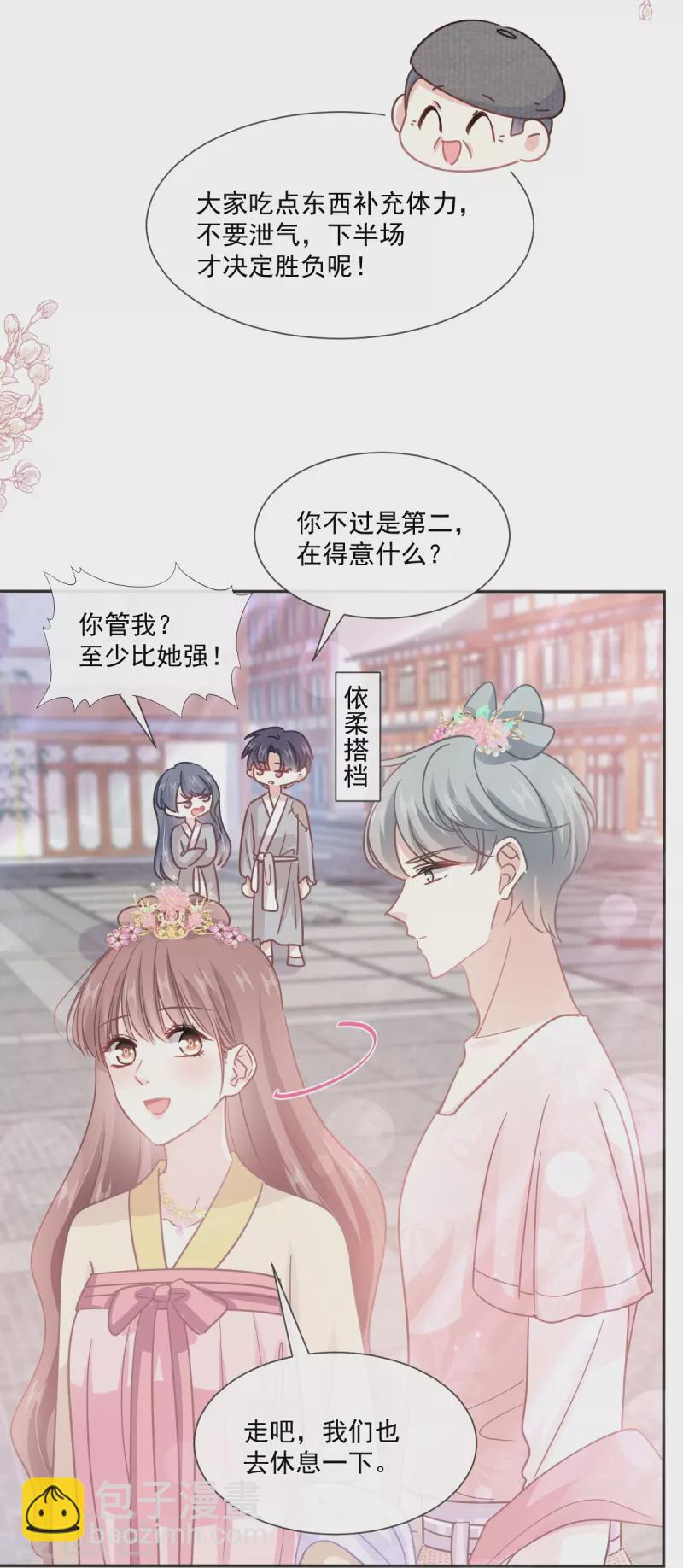 第237话 被迫女装！-第242话
